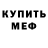 Кетамин VHQ Jim Horan