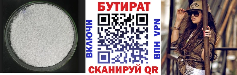 БУТИРАТ жидкий экстази  Ефремов 