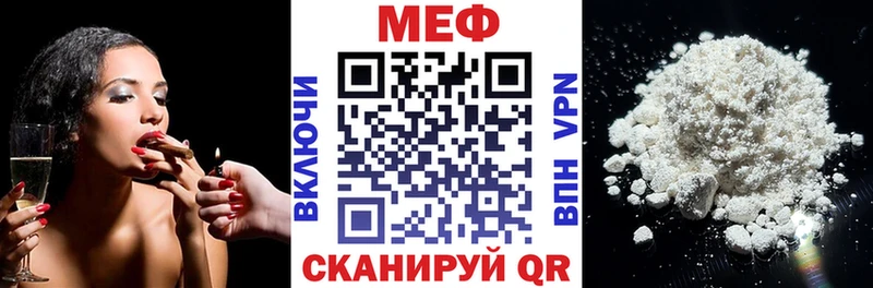 Мефедрон мяу мяу  площадка как зайти  Ефремов 