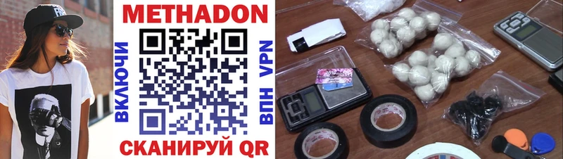 магазин  наркотиков  Ефремов  МЕТАДОН methadone 